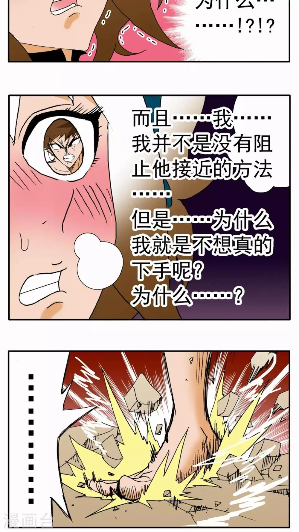 第103话 第10页