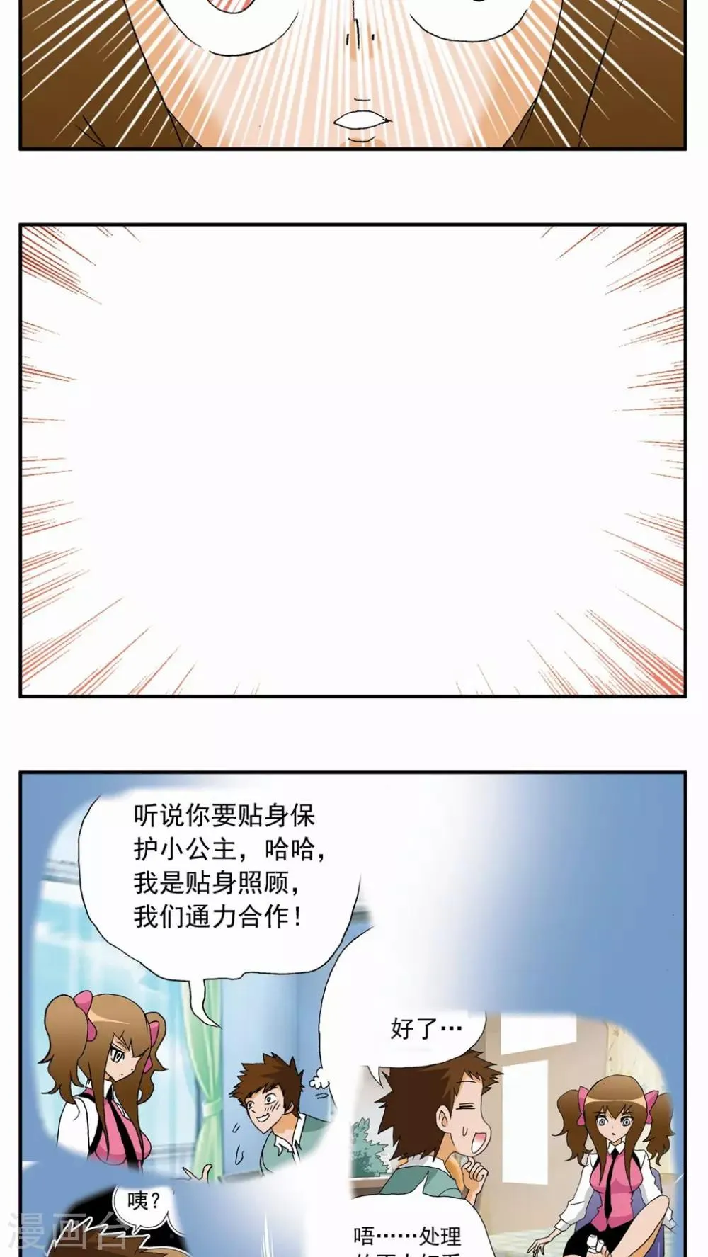 第103话 第15页