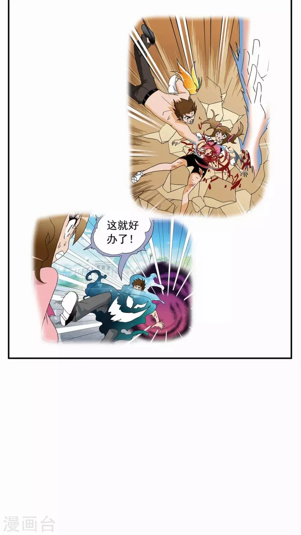 第103话 第18页
