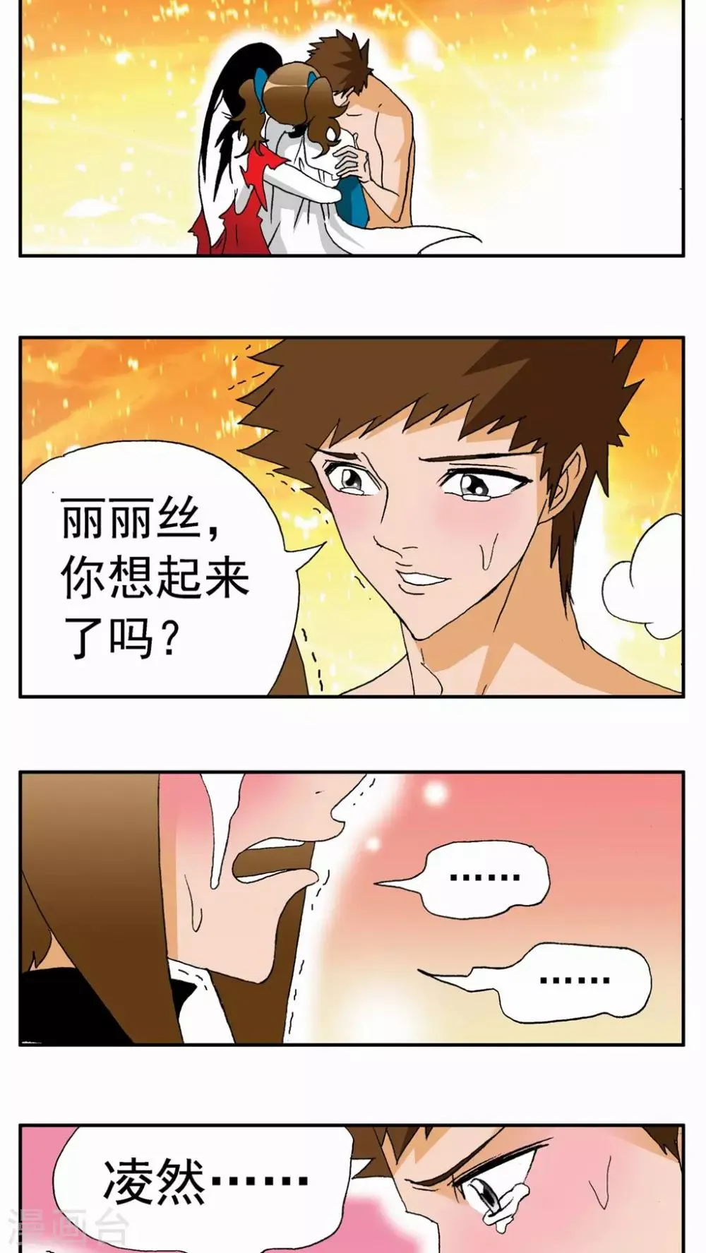 第103话 第20页