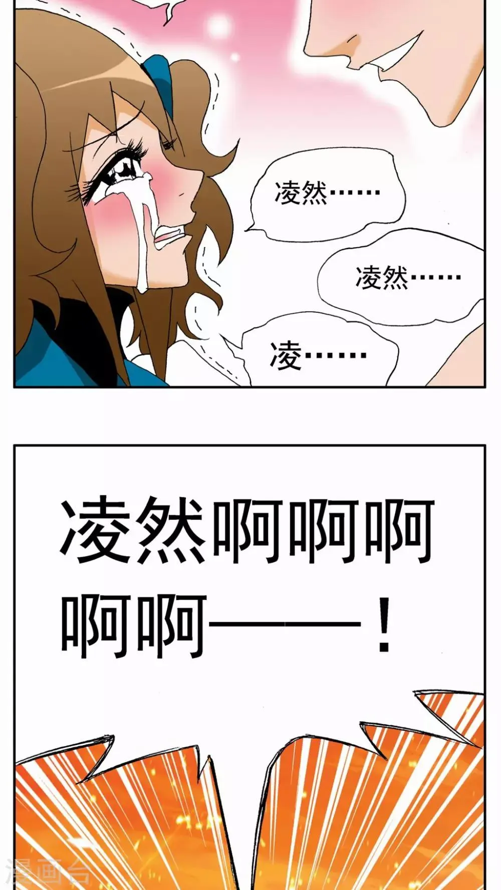 第103话 第21页