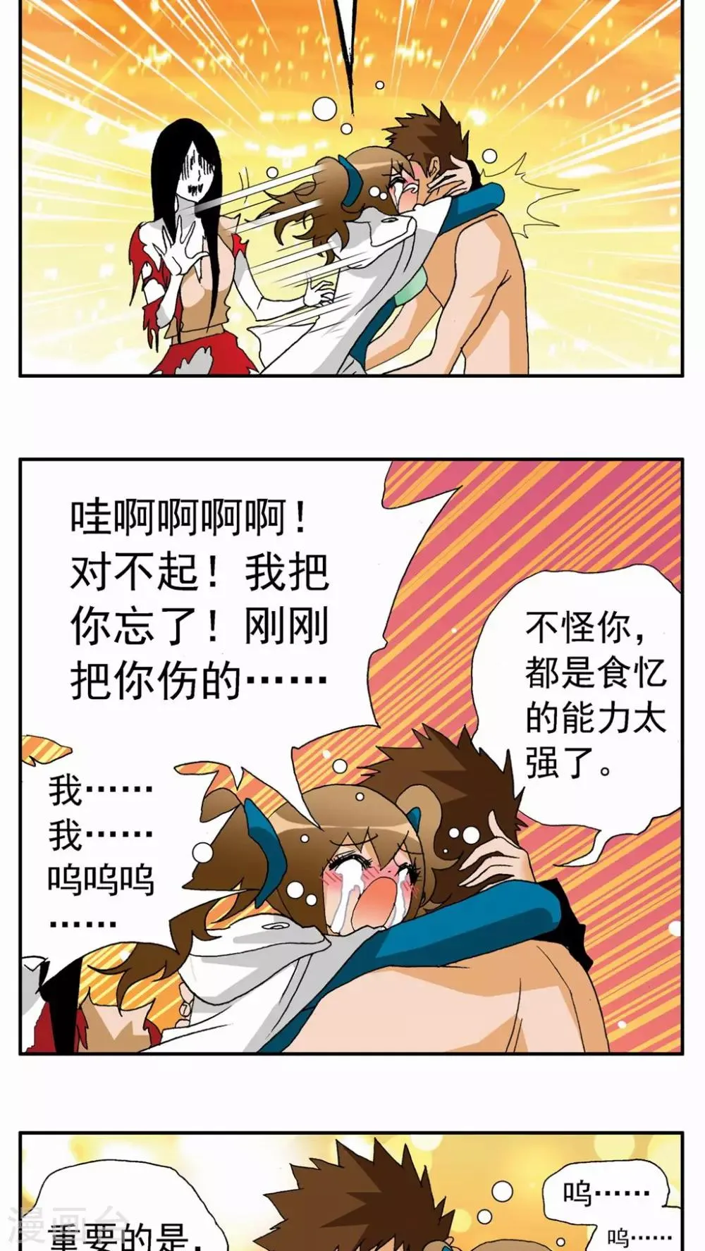 第103话 第22页