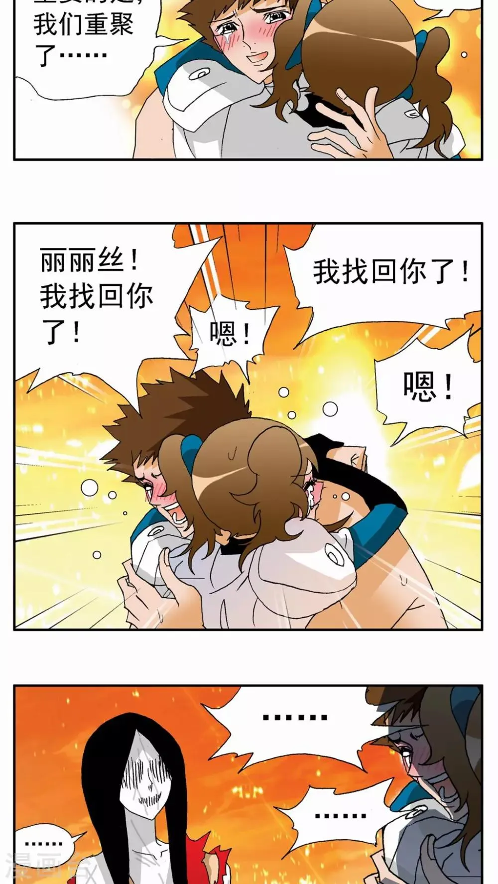第103话 第23页