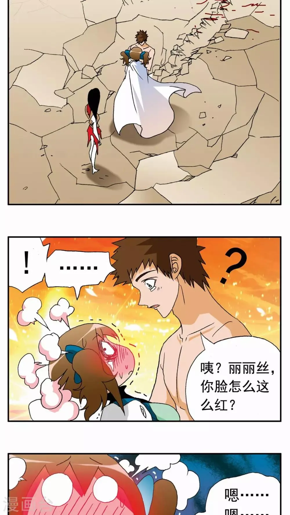 第104话 第2页