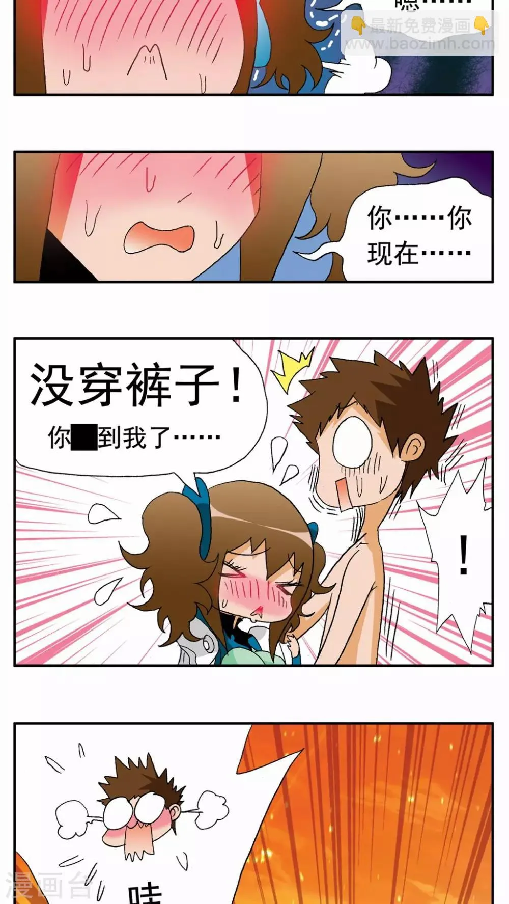 第104话 第3页