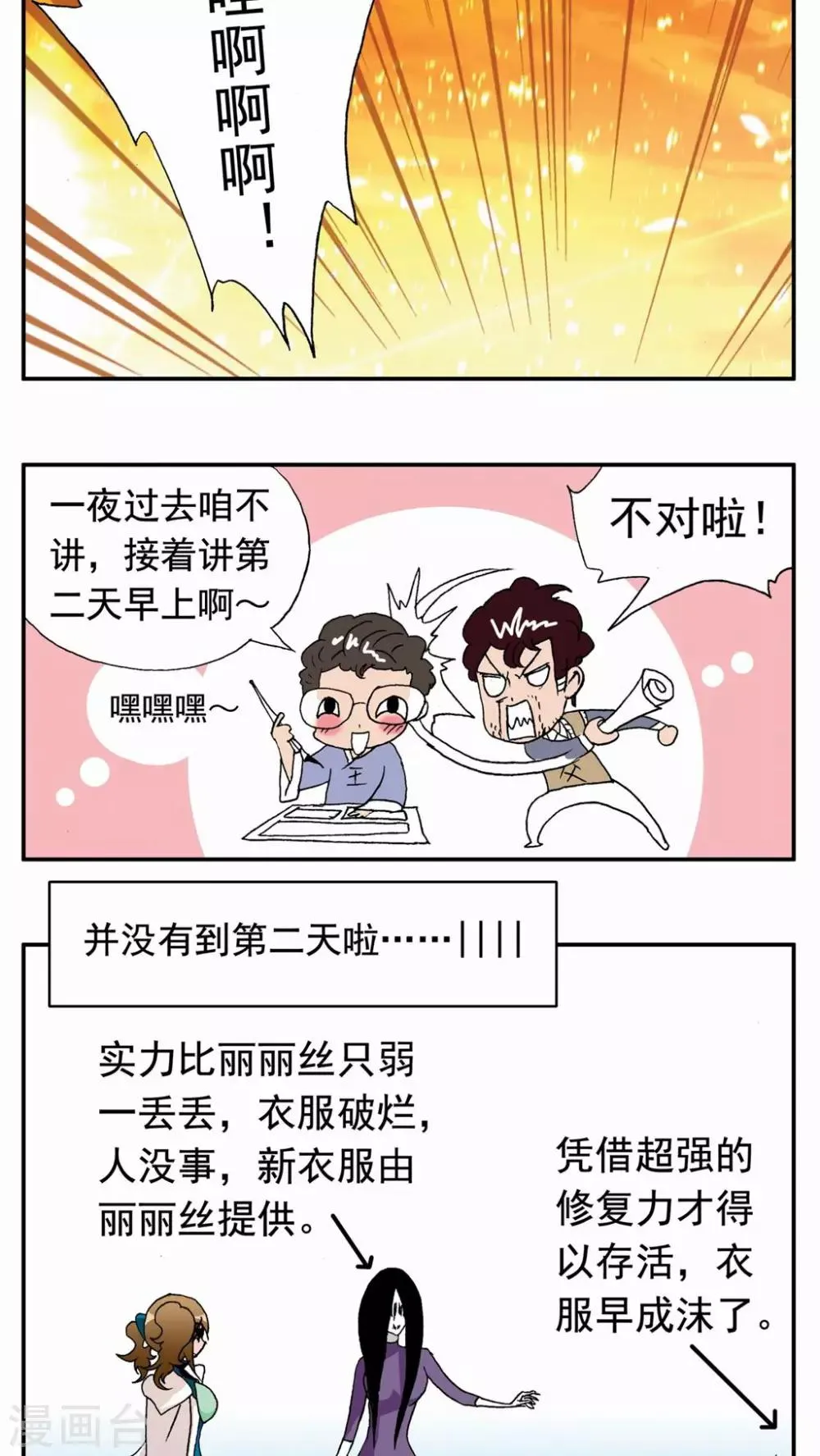 第104话 第4页