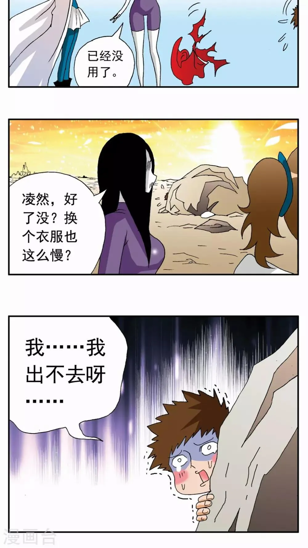 第104话 第5页