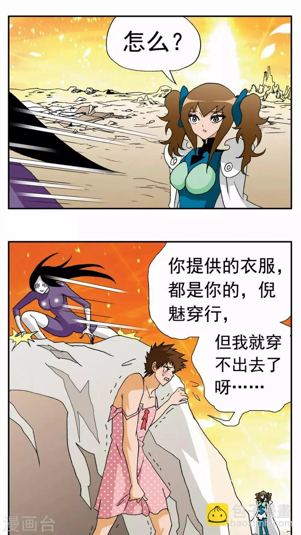 第104话 第6页