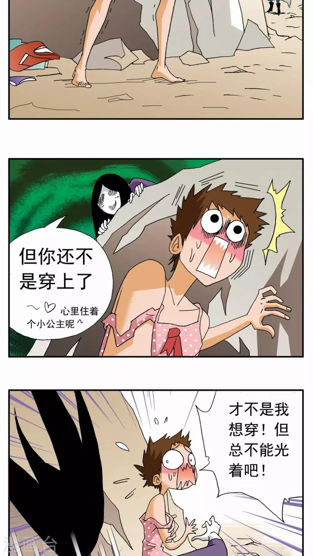 第104话 第7页