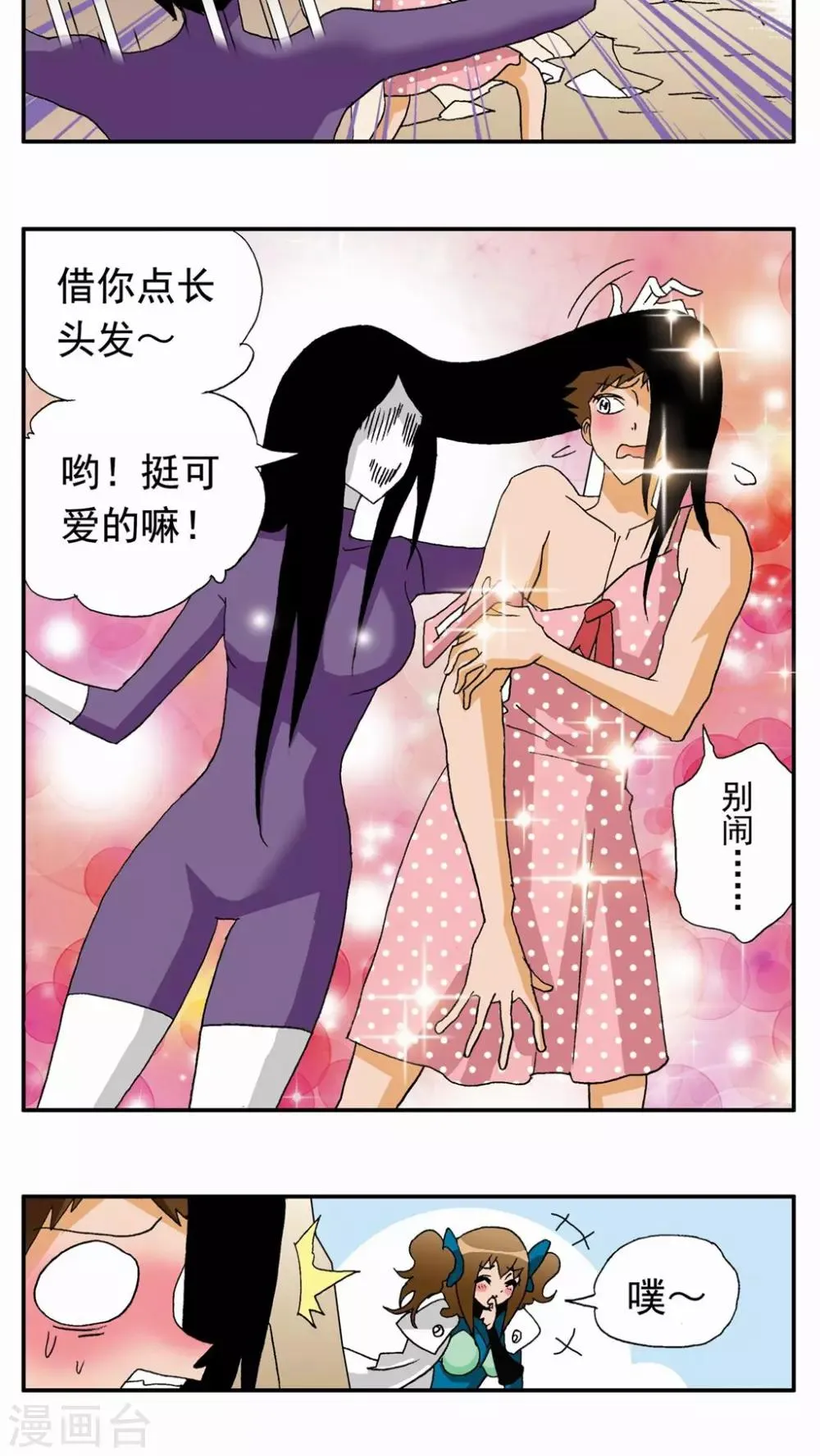 第104话 第8页