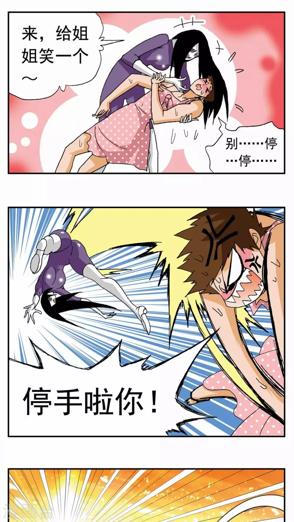 第104话 第9页