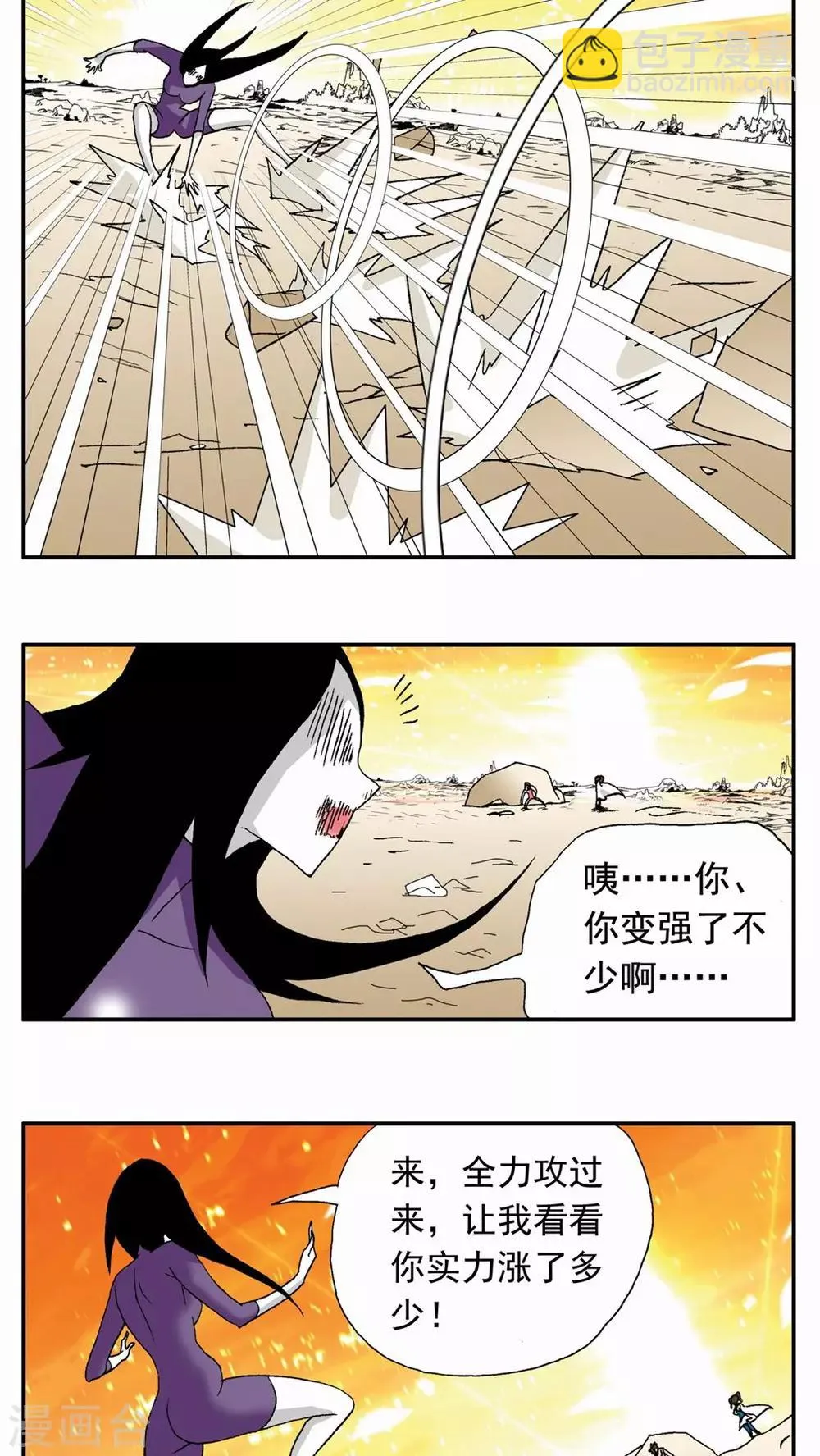 第104话 第10页