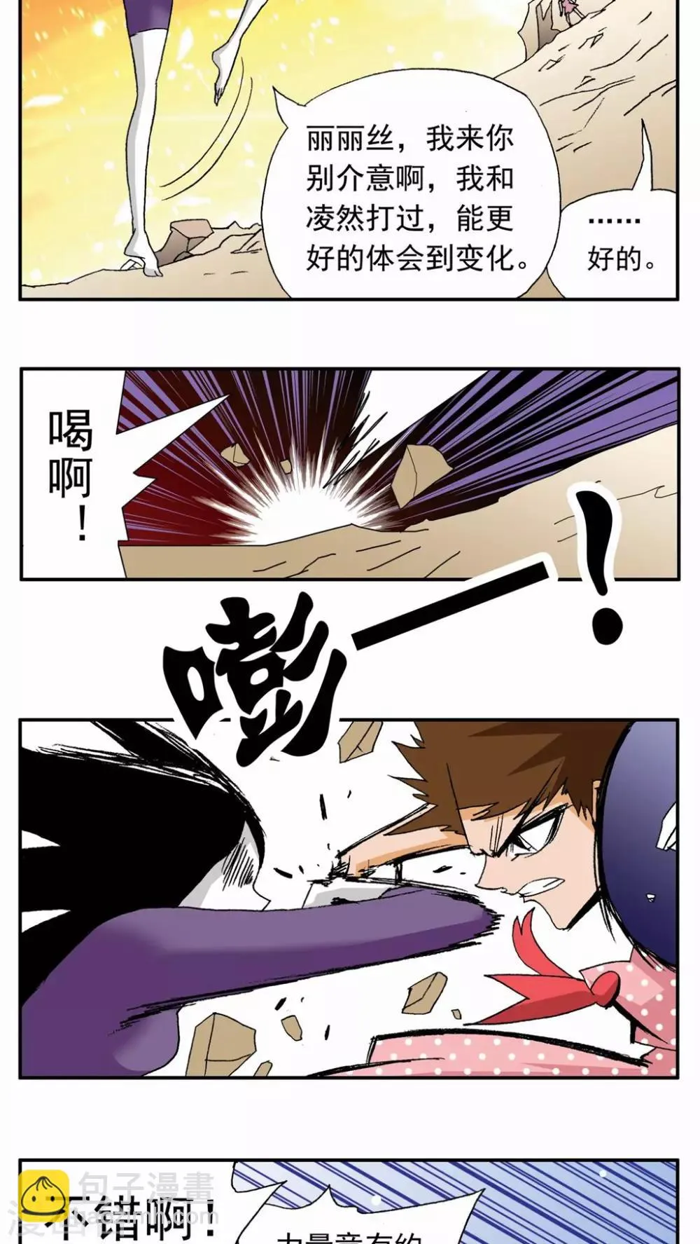 第104话 第11页