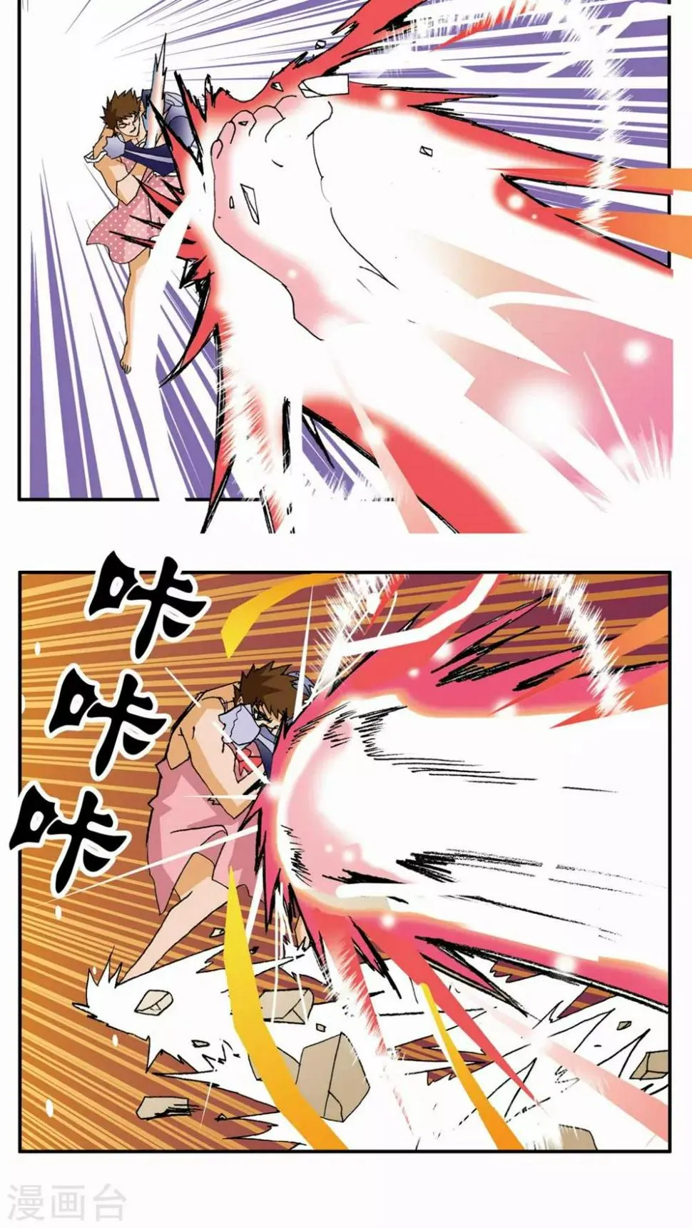 第104话 第13页