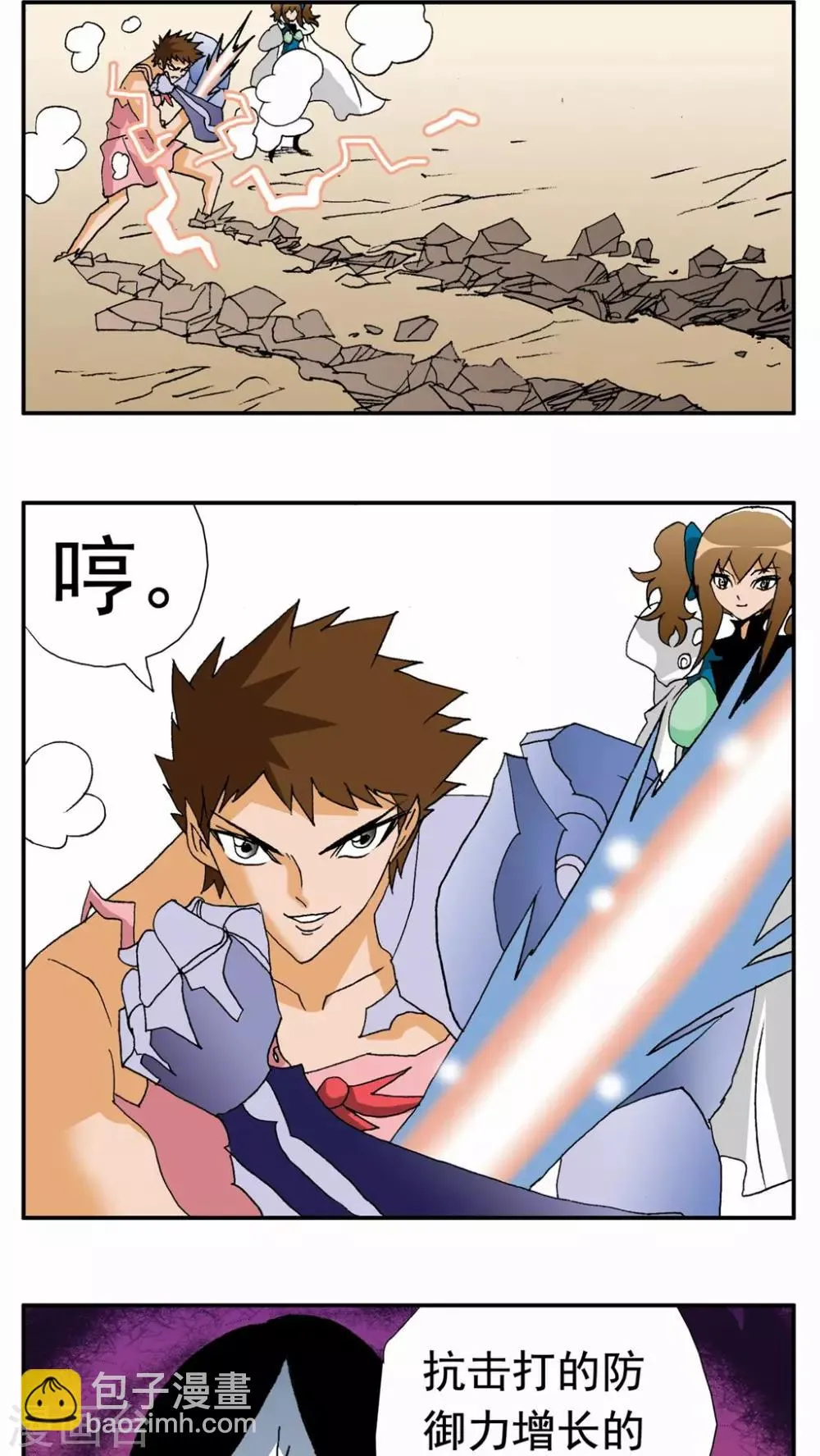 第104话 第14页