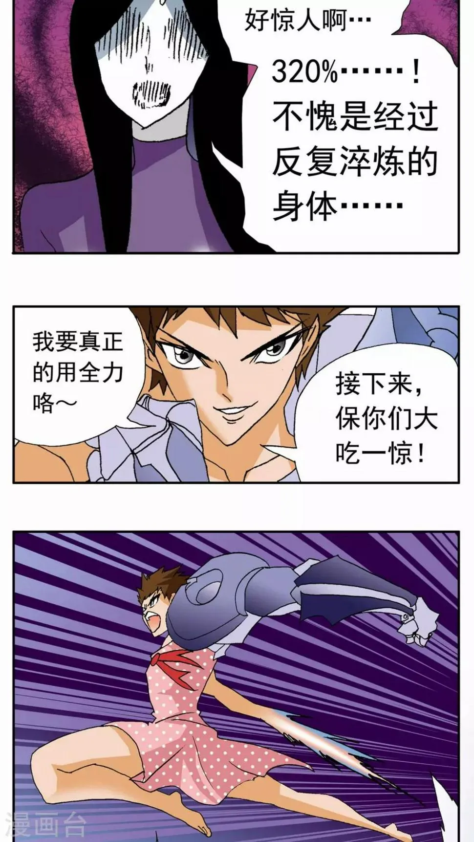 第104话 第15页