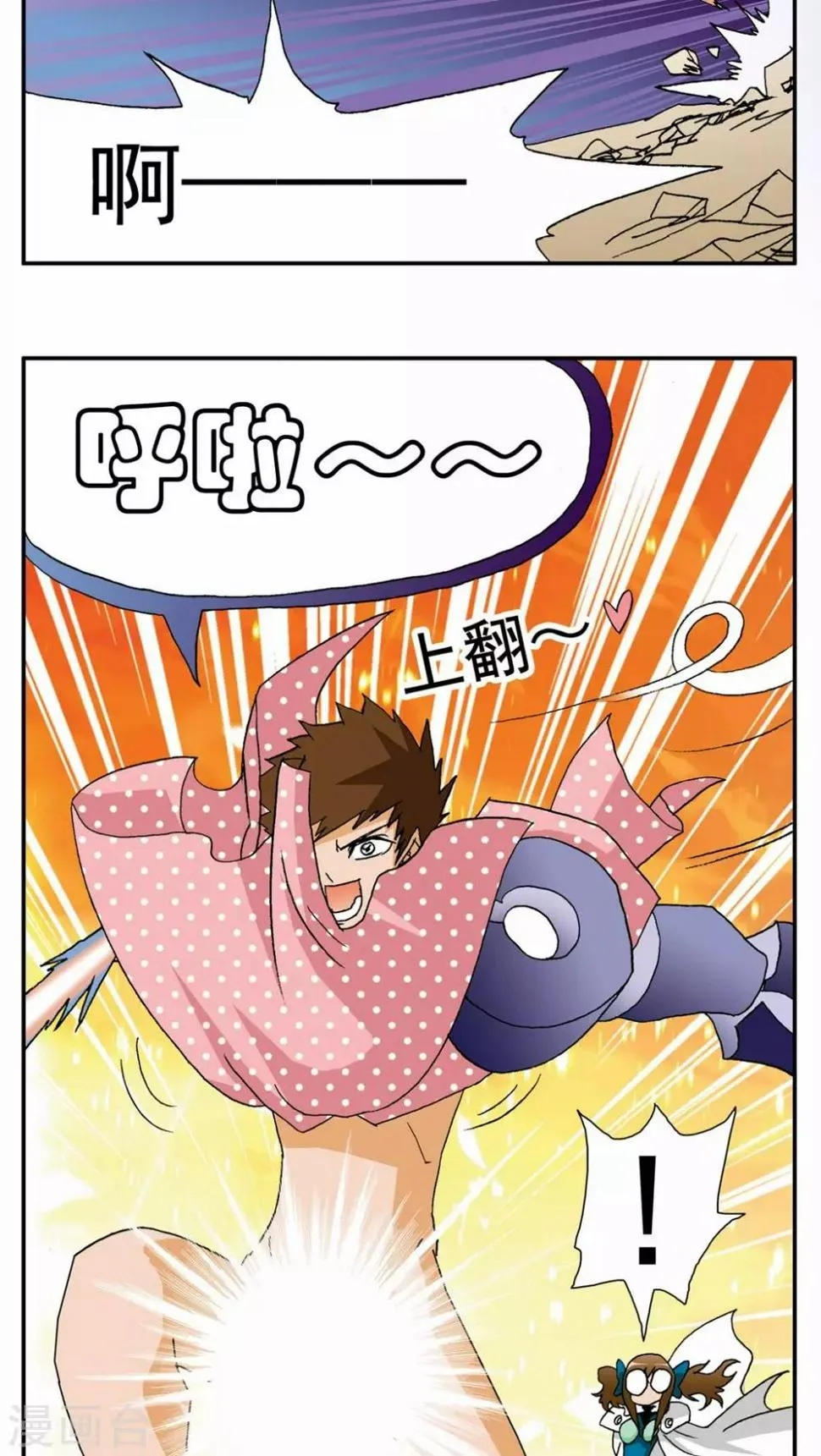第104话 第16页