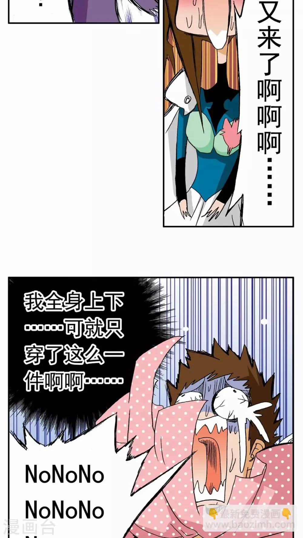 第104话 第18页