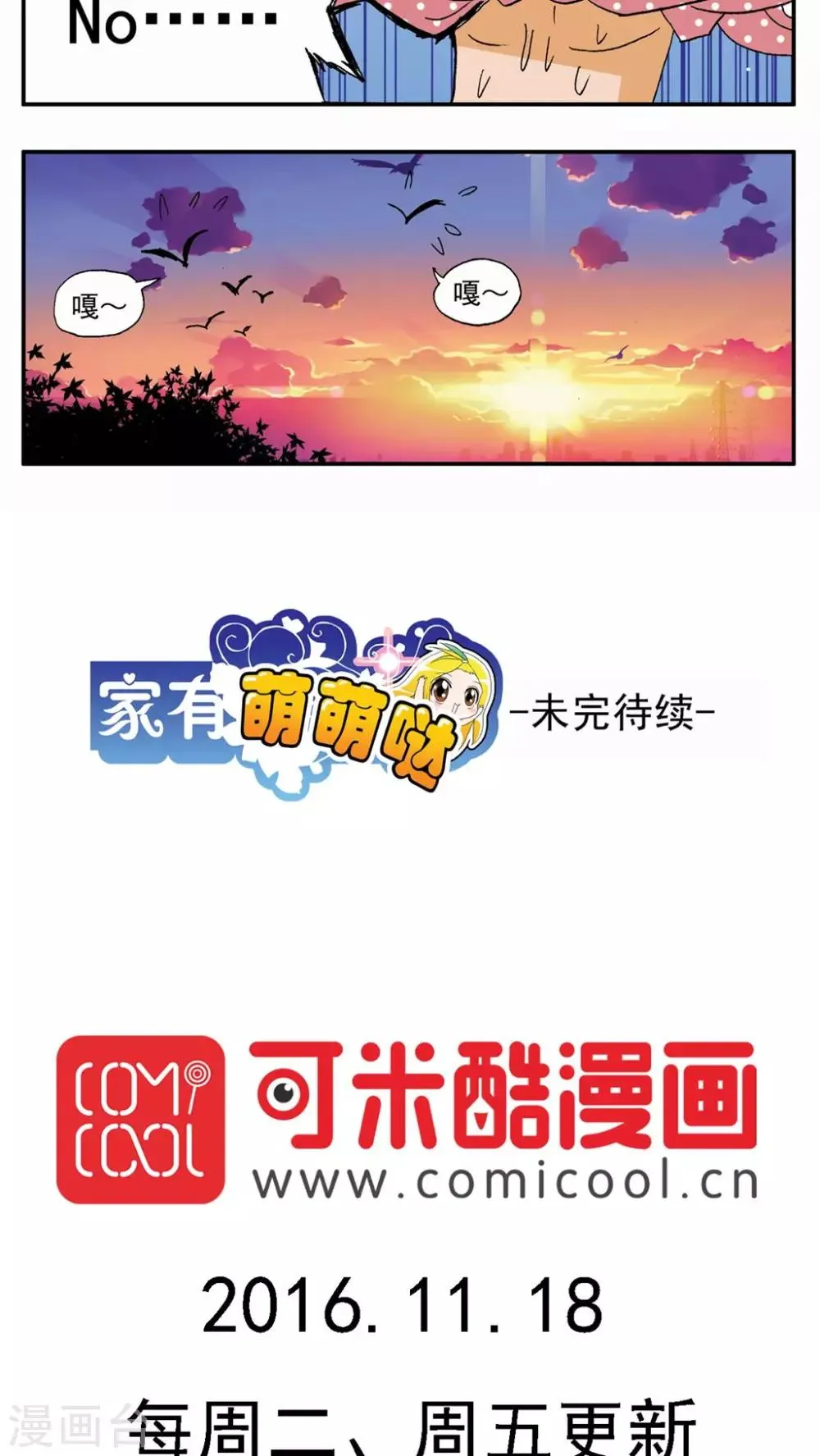 第104话 第19页