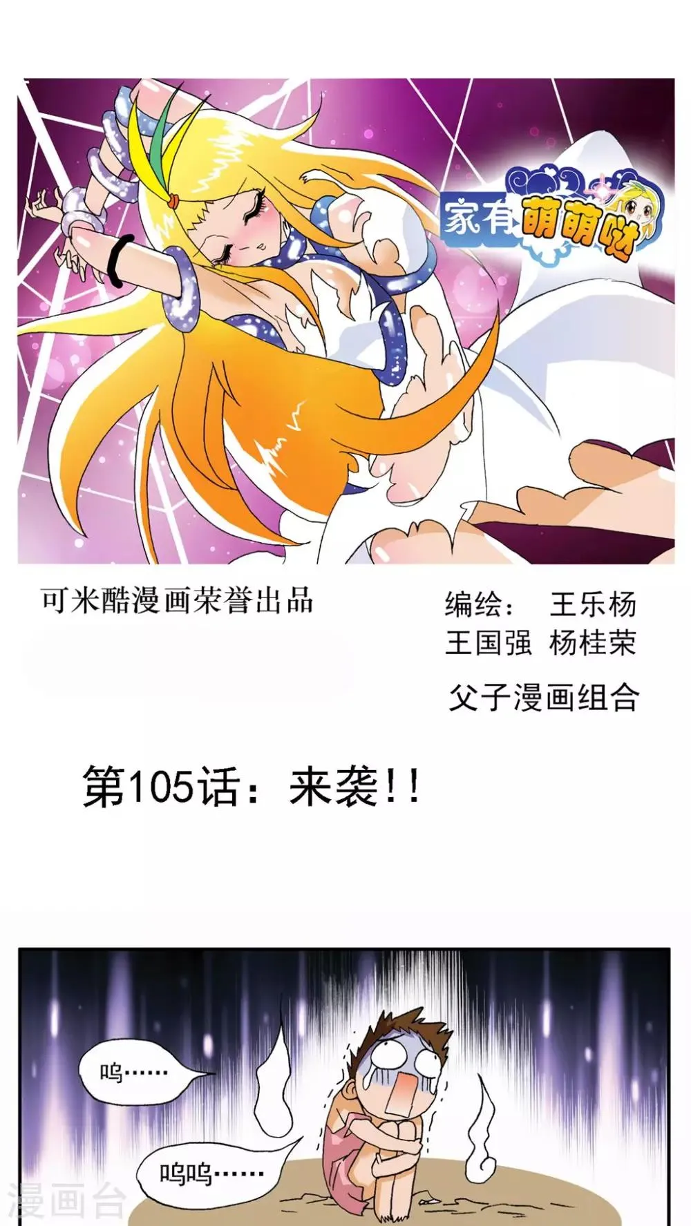 第105话 第1页