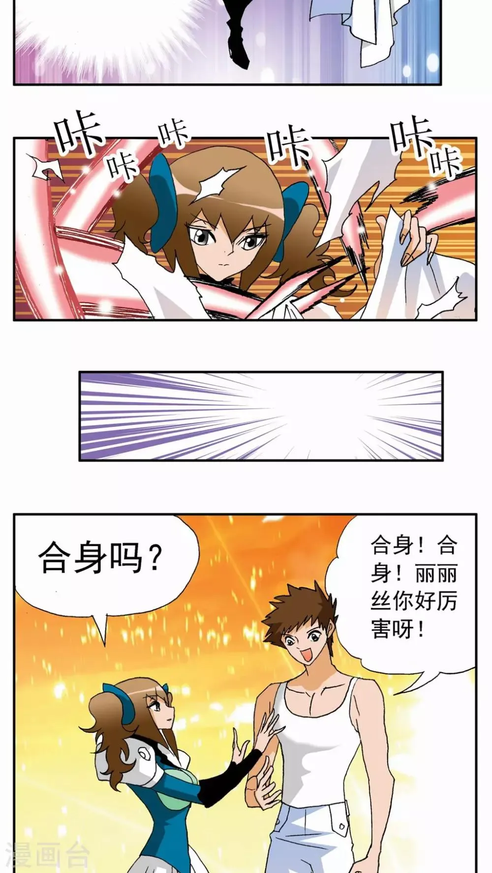 第105话 第4页