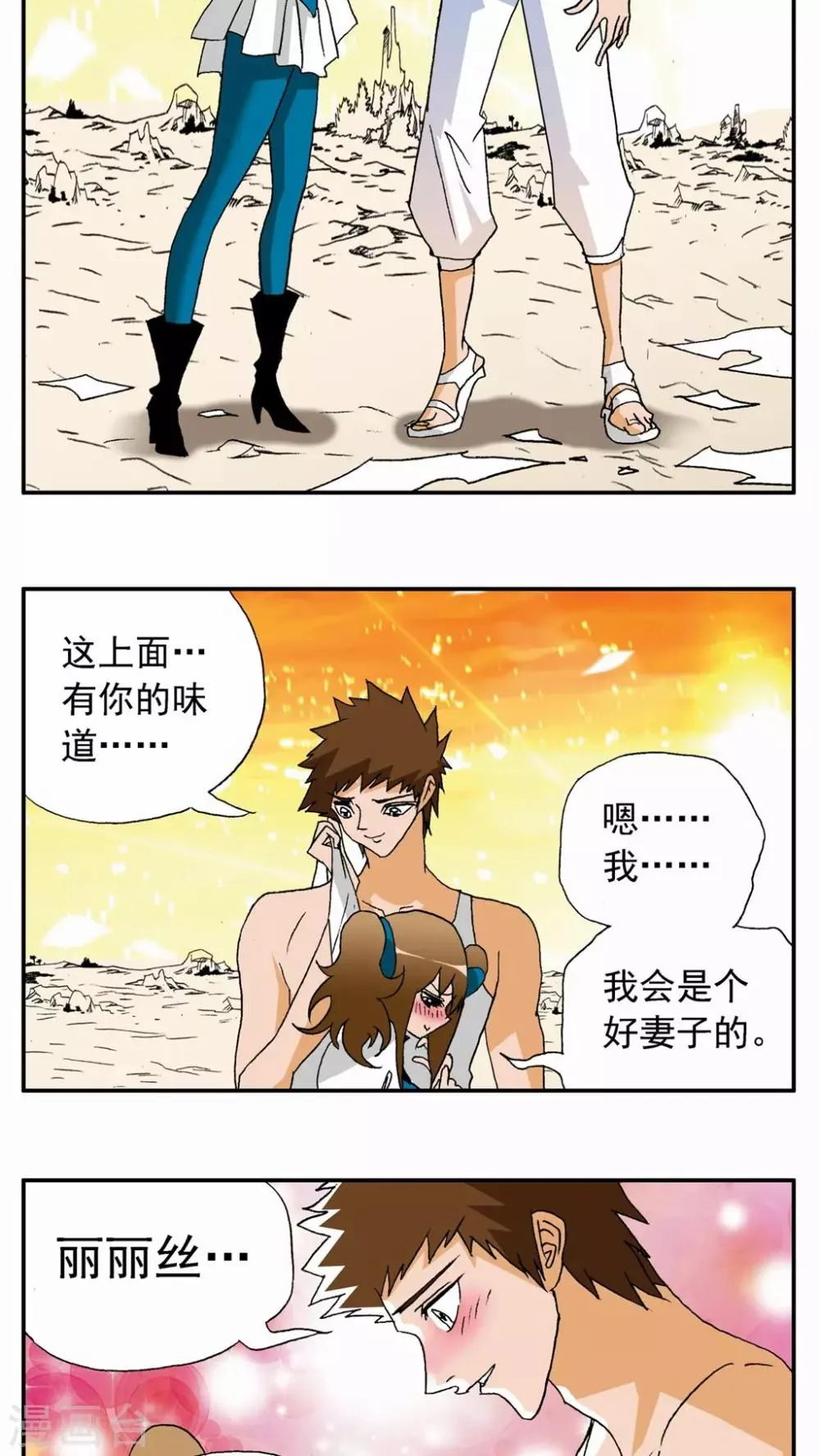 第105话 第5页