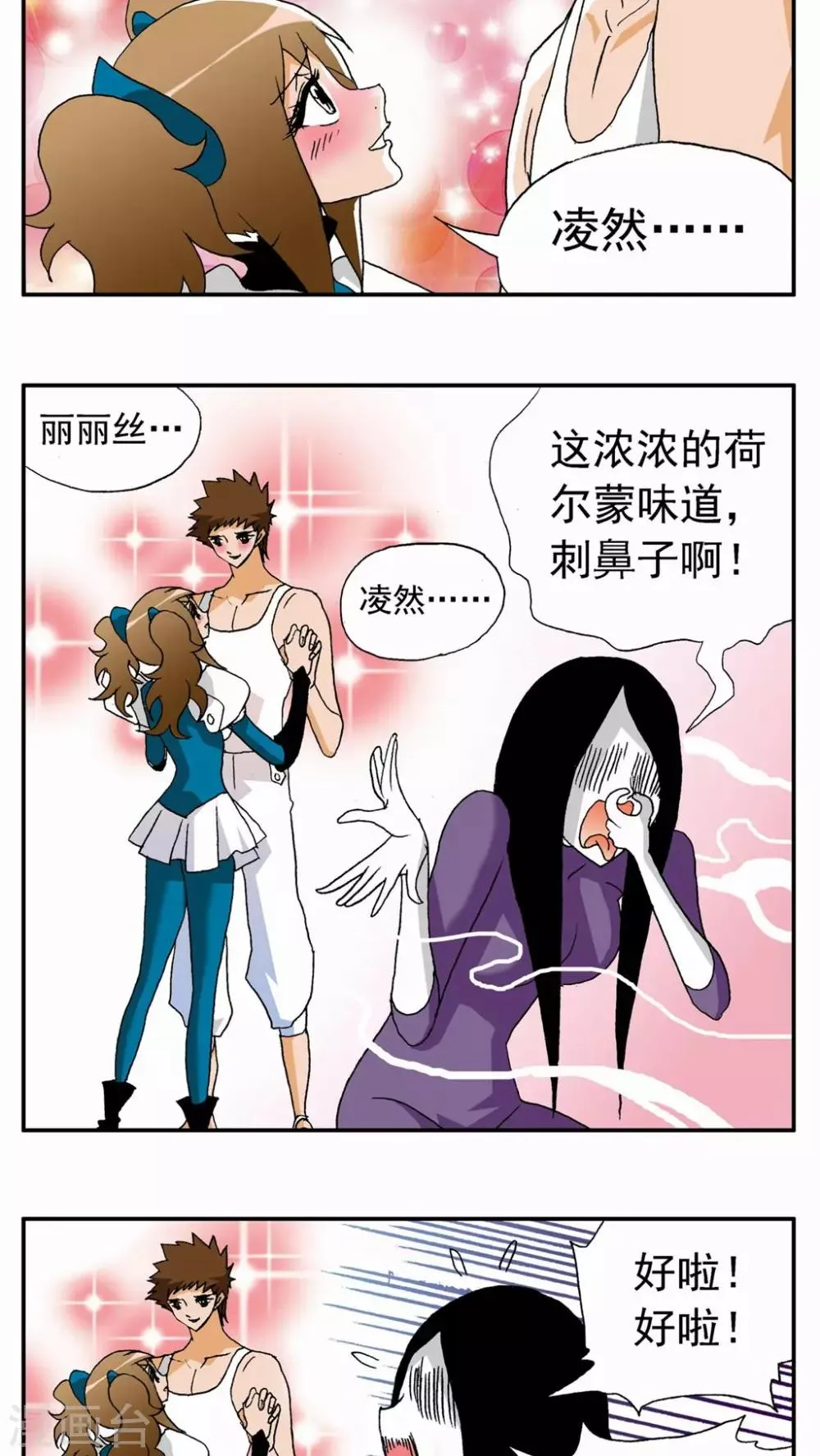 第105话 第6页