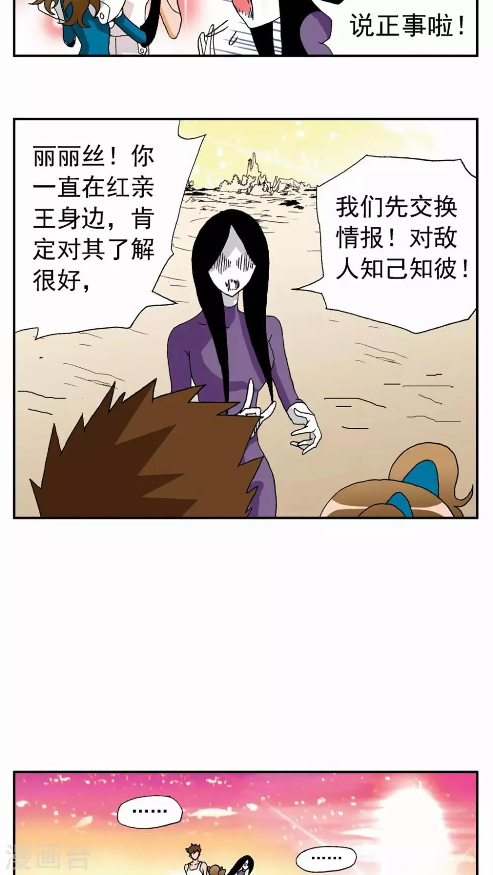 第105话 第7页