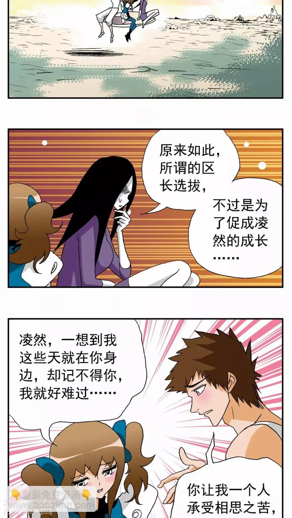 第105话 第8页