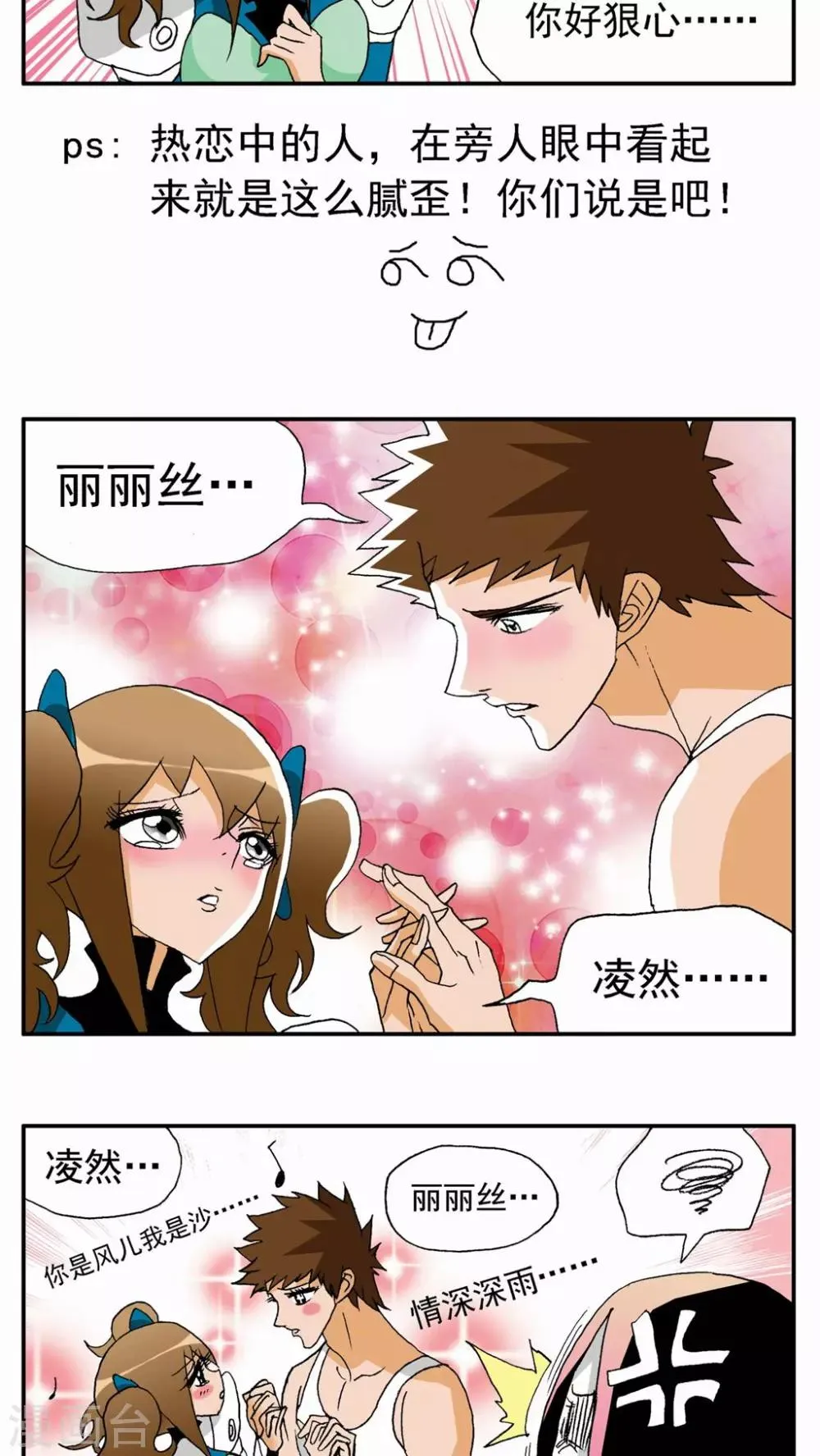 第105话 第9页