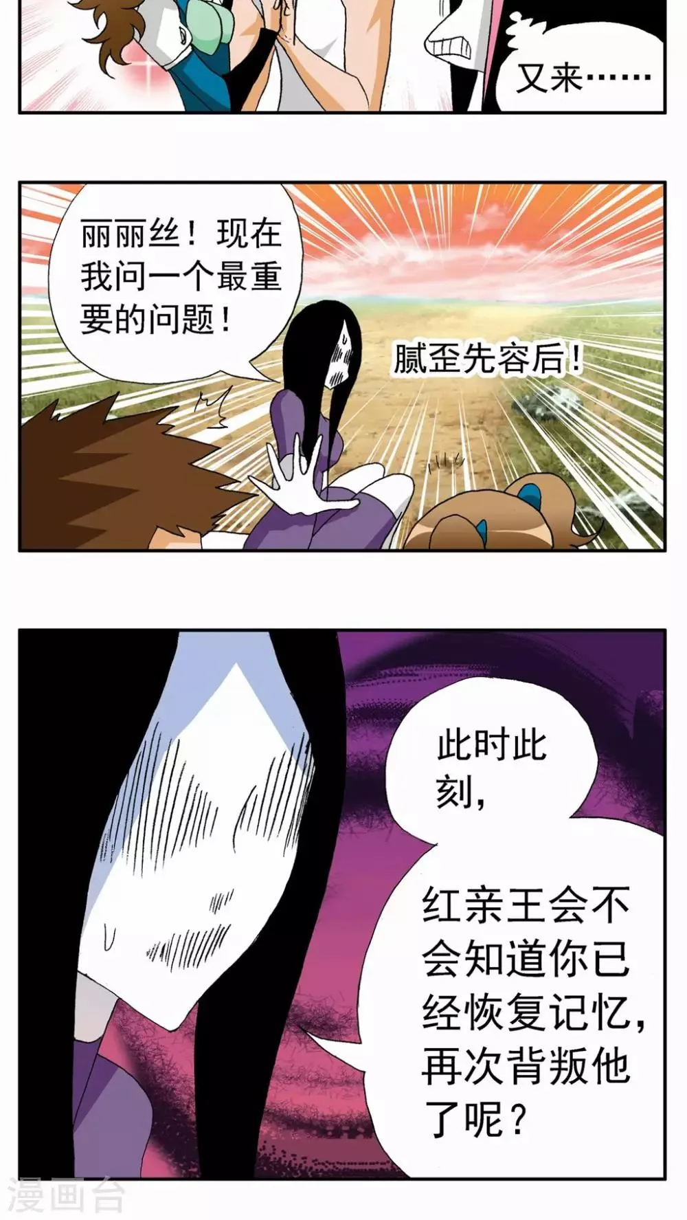 第105话 第10页