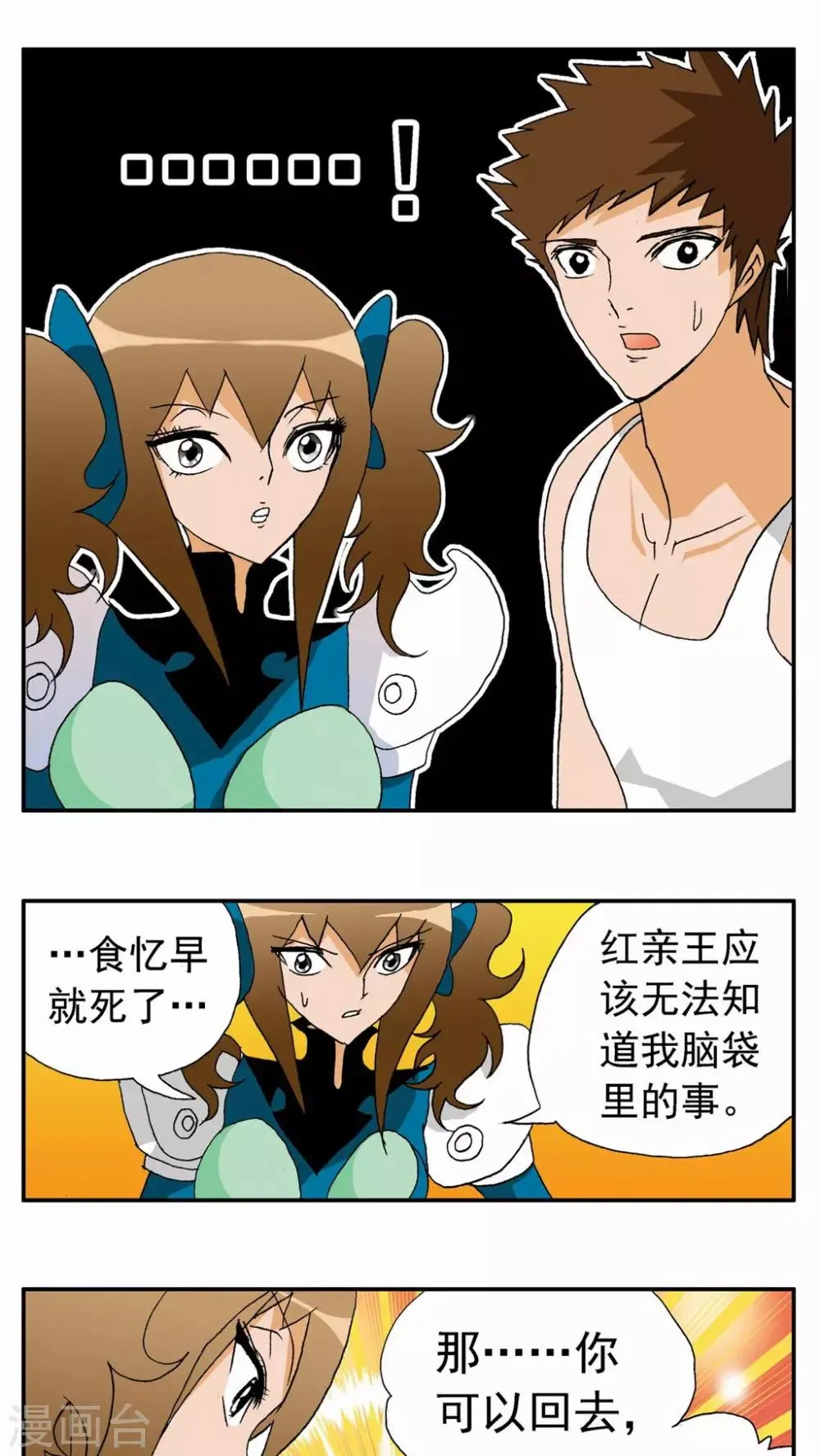 第105话 第11页