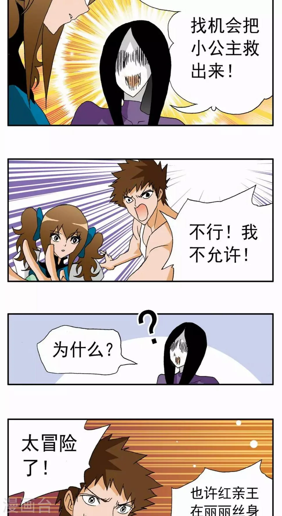 第105话 第12页