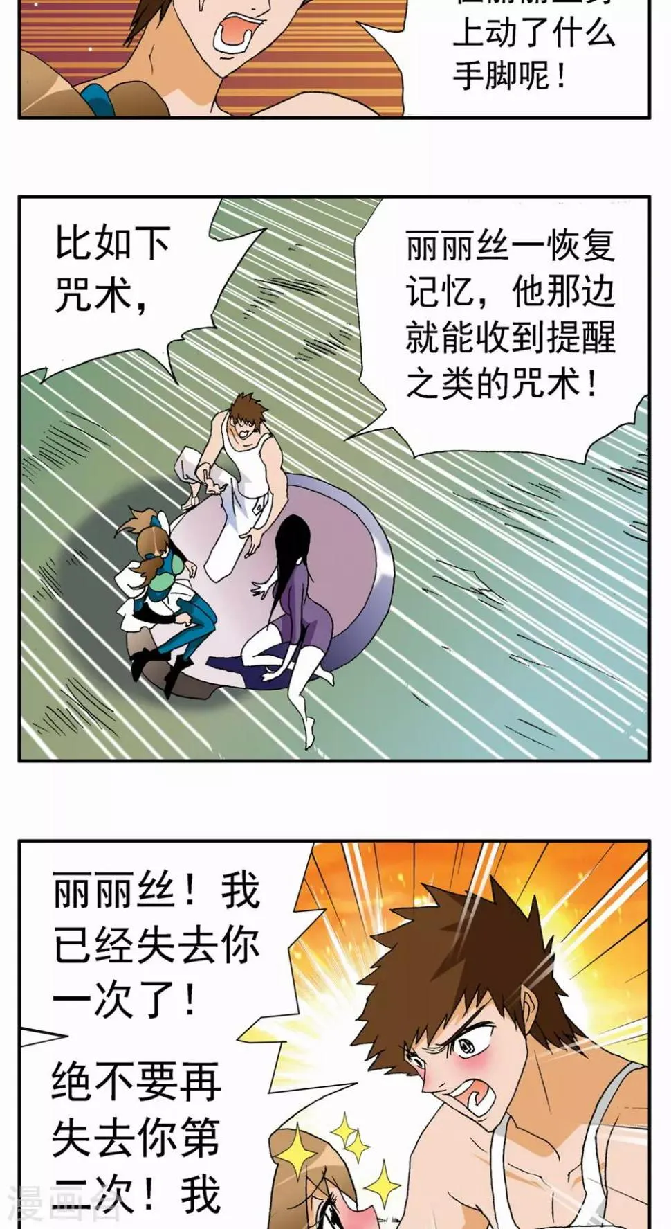 第105话 第13页