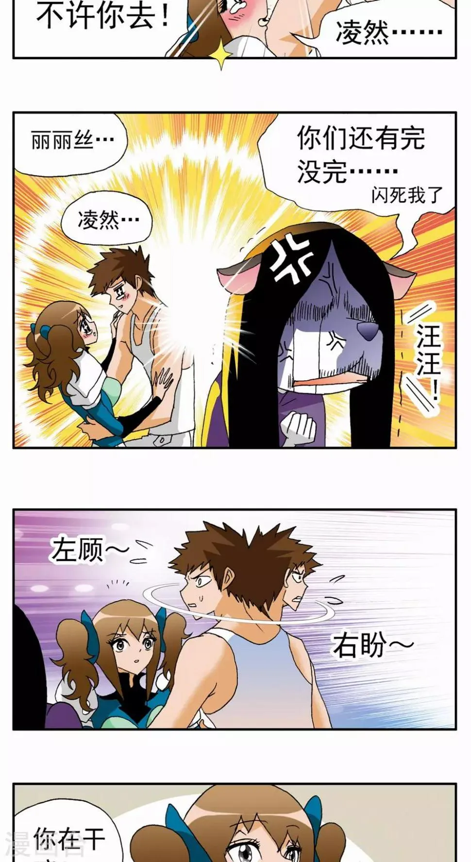 第105话 第14页