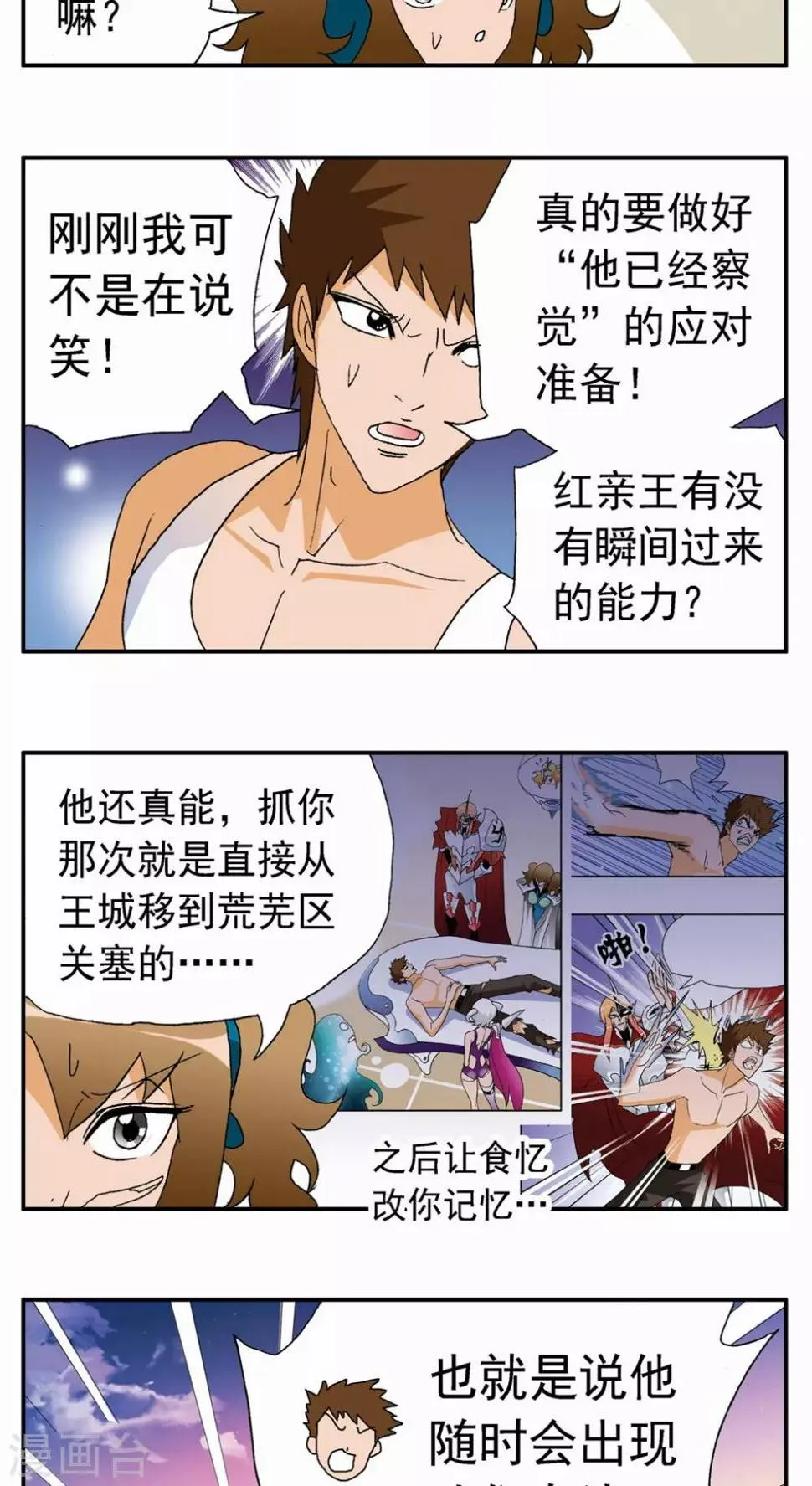 第105话 第15页