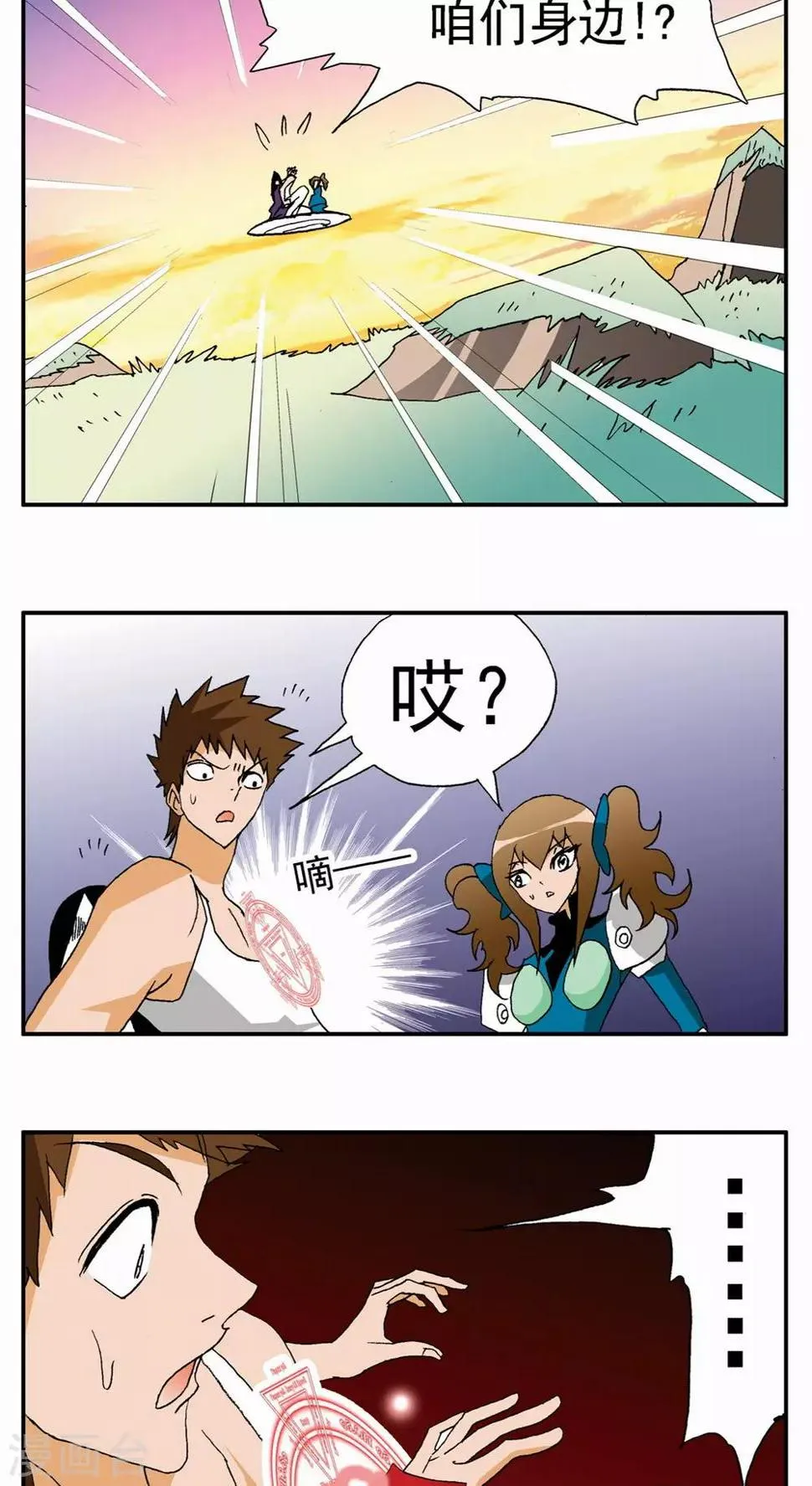 第105话 第16页