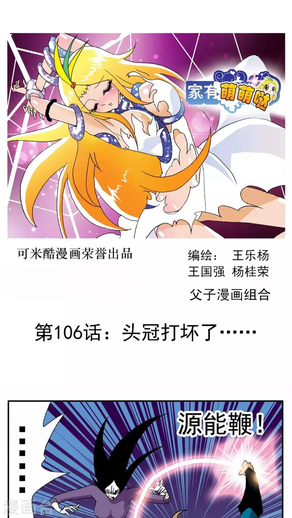 第106话 第1页
