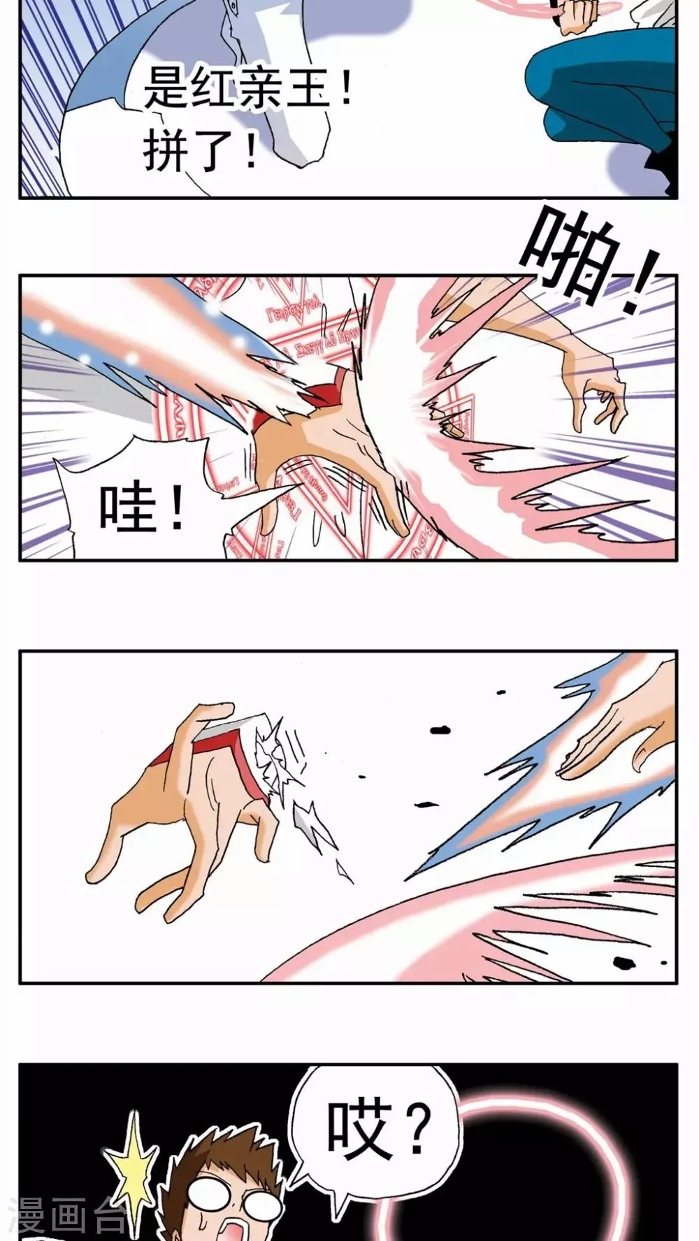 第106话 第3页