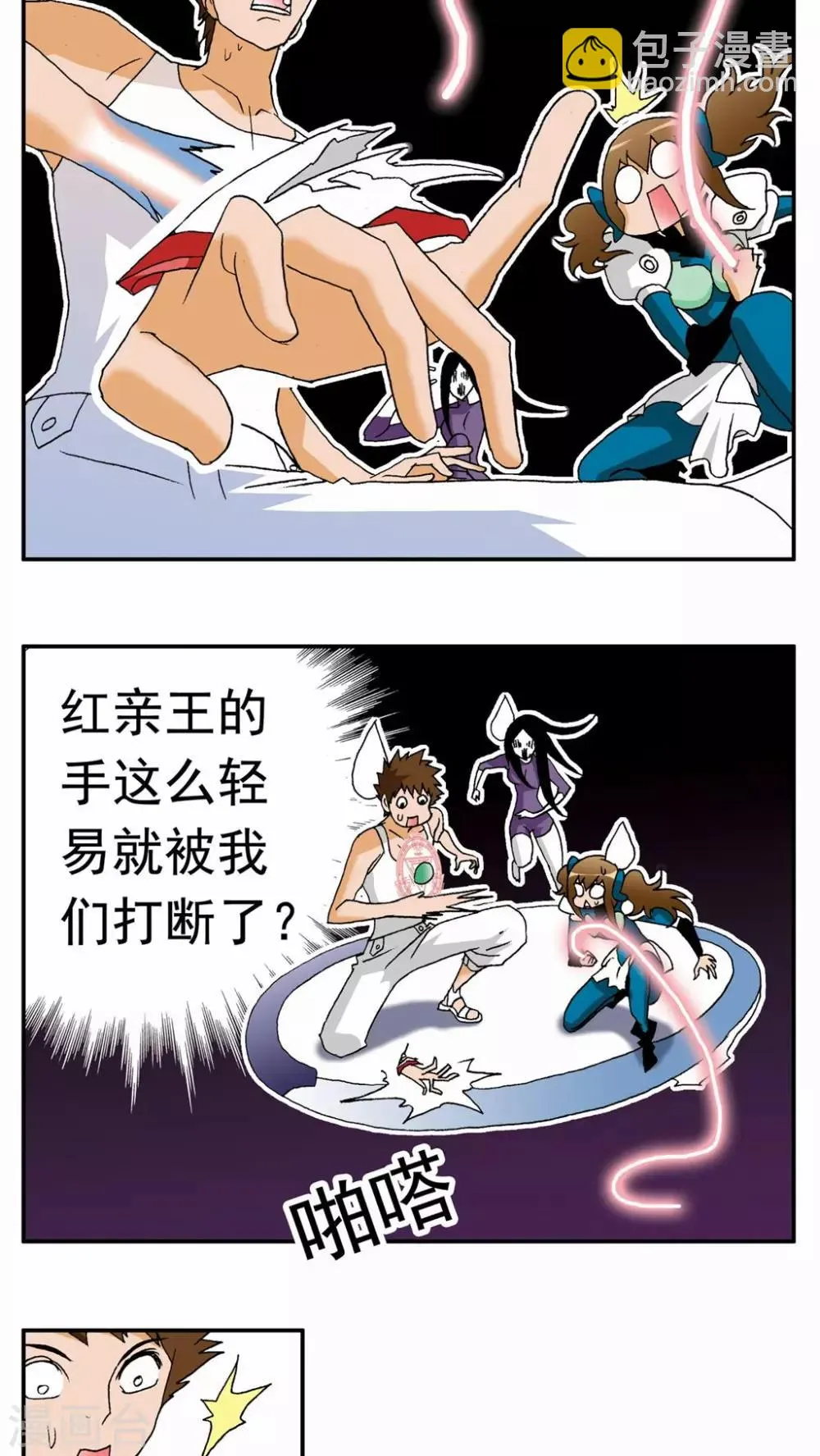 第106话 第4页