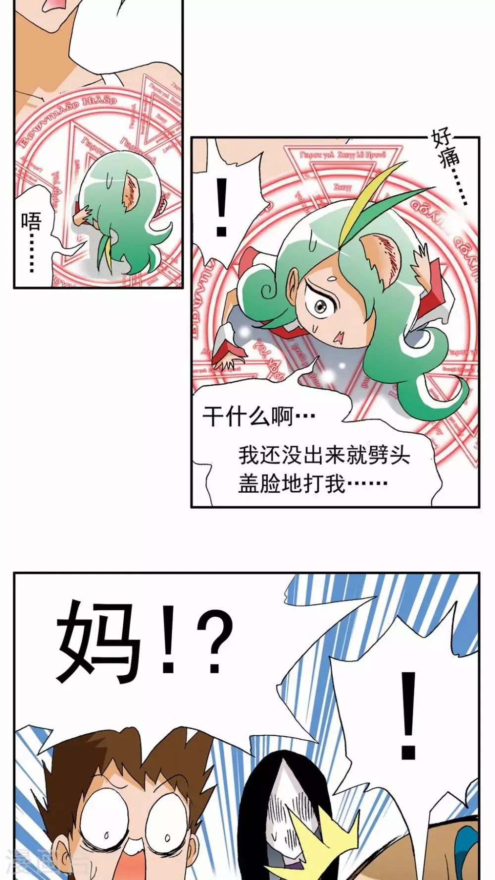 第106话 第5页