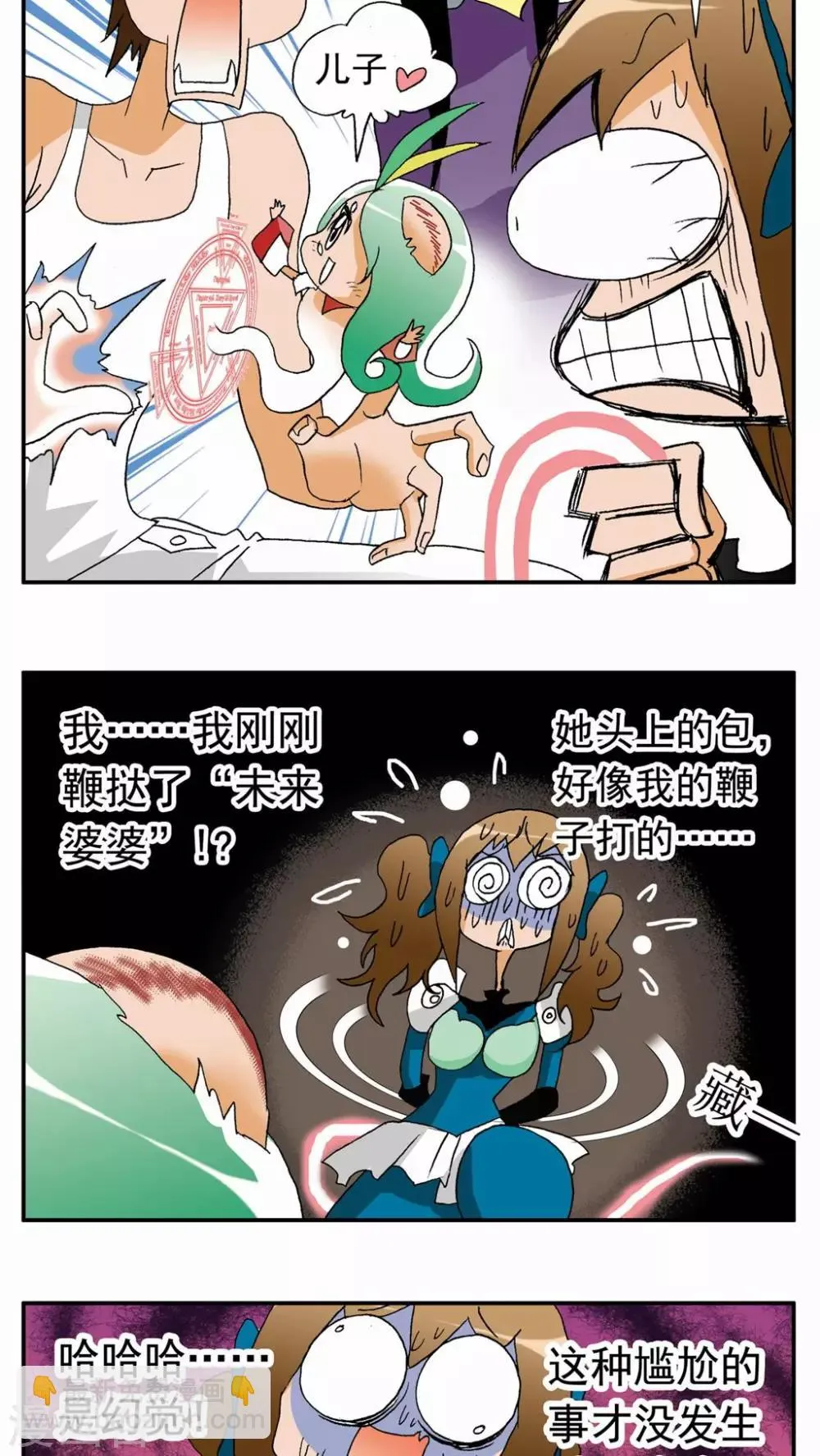 第106话 第6页