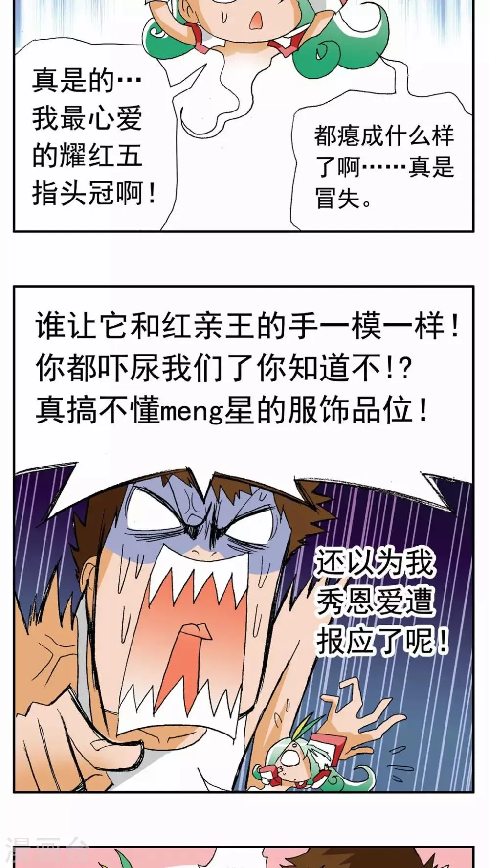 第106话 第8页