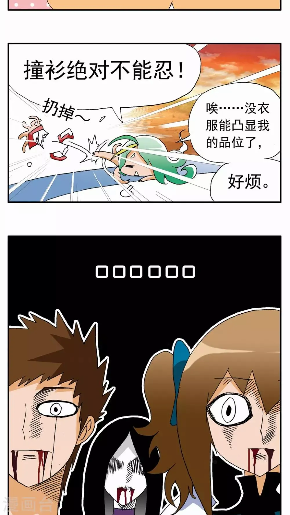 第106话 第10页
