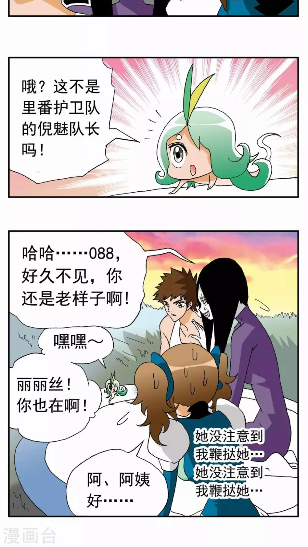 第106话 第11页