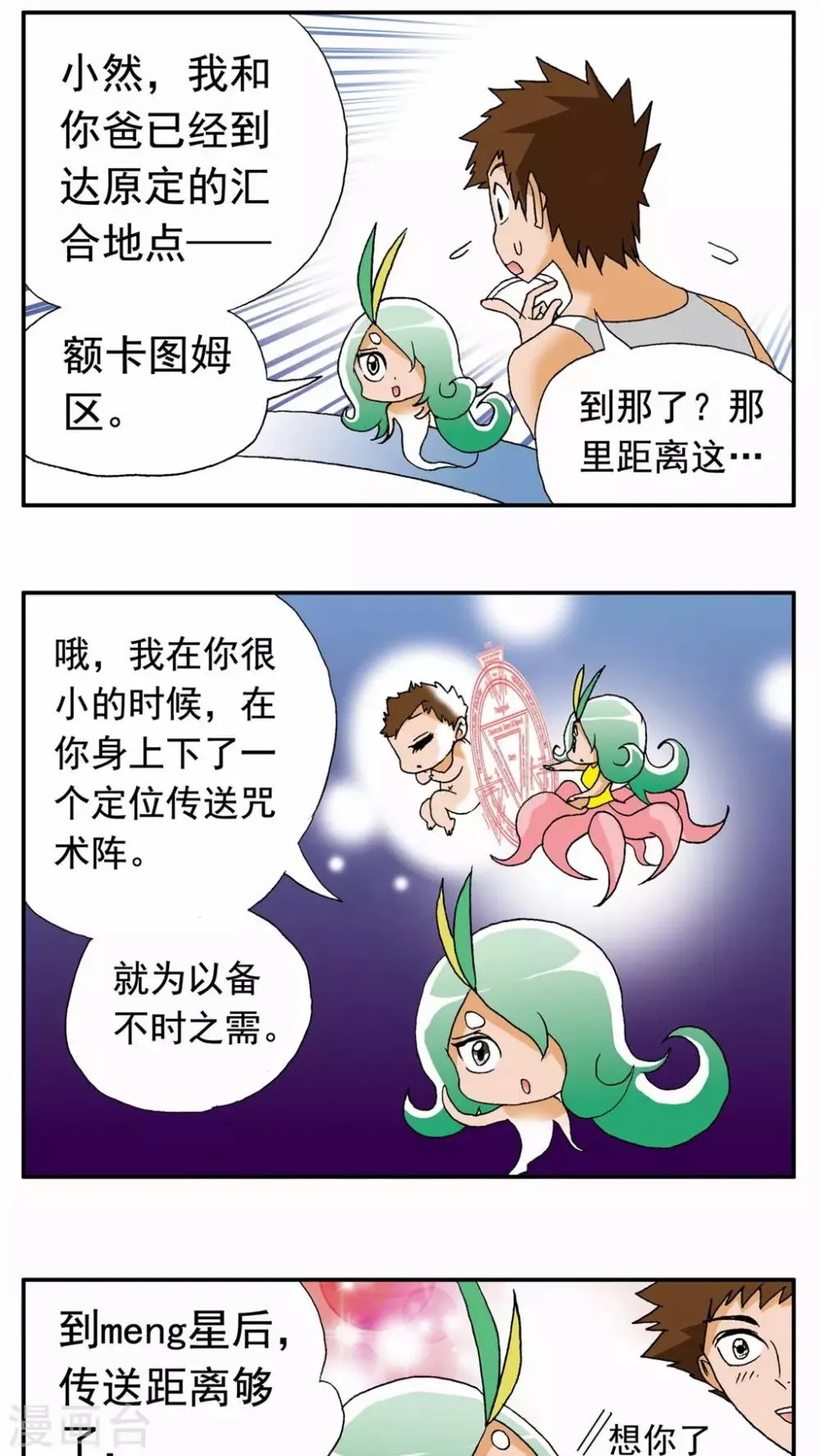 第106话 第12页