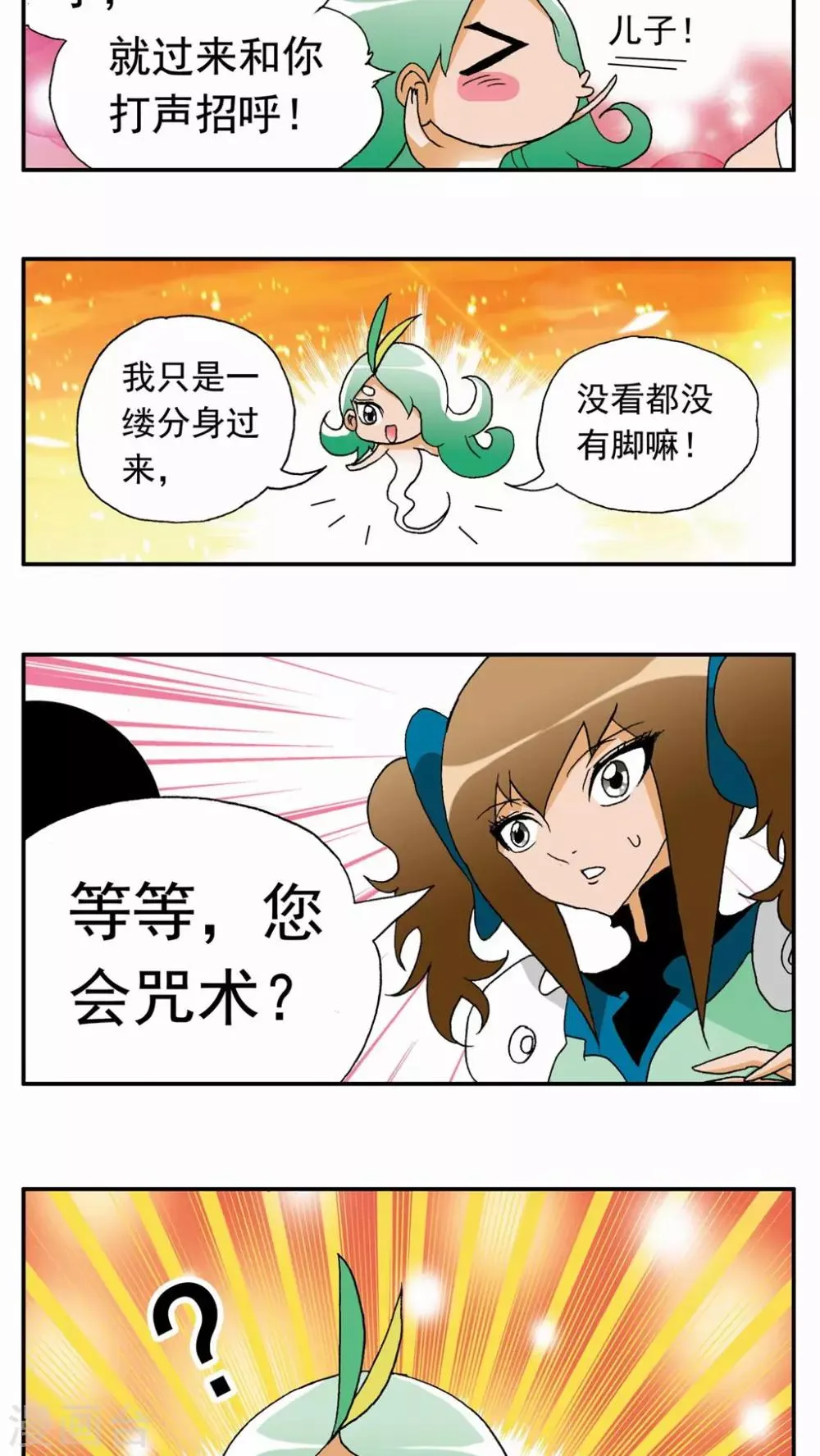 第106话 第13页