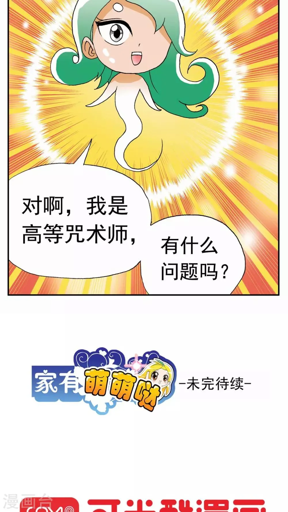 第106话 第14页