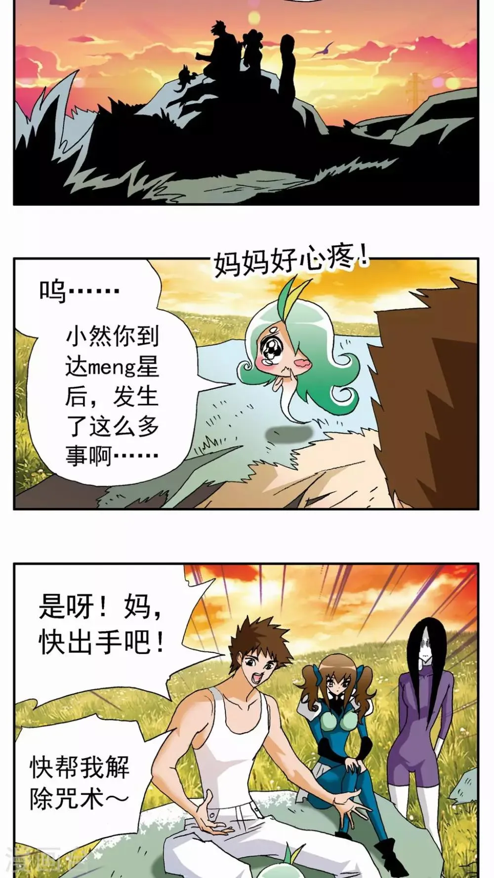 第107话 第2页
