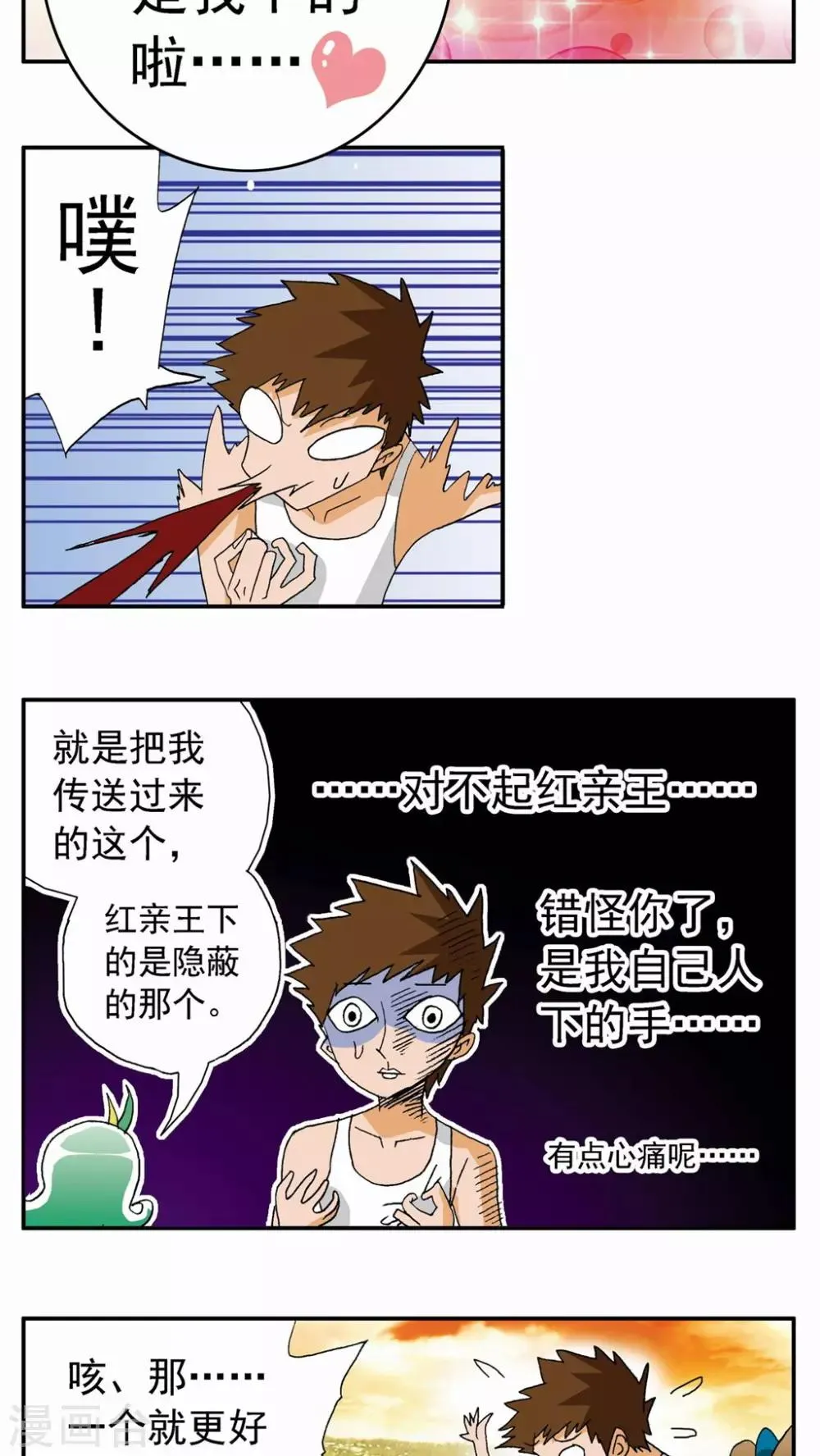 第107话 第4页